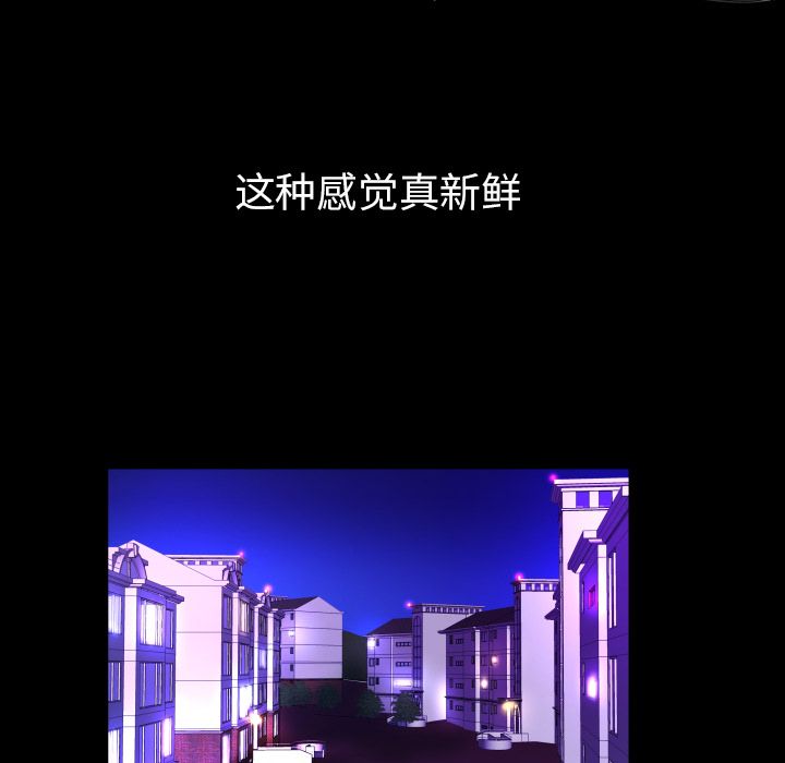 [韩国漫画] 妻子的情人 爱情,巨乳大奶,熟女人妻#[95P]-67