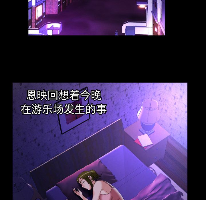 [韩国漫画] 妻子的情人 爱情,巨乳大奶,熟女人妻#[95P]-68
