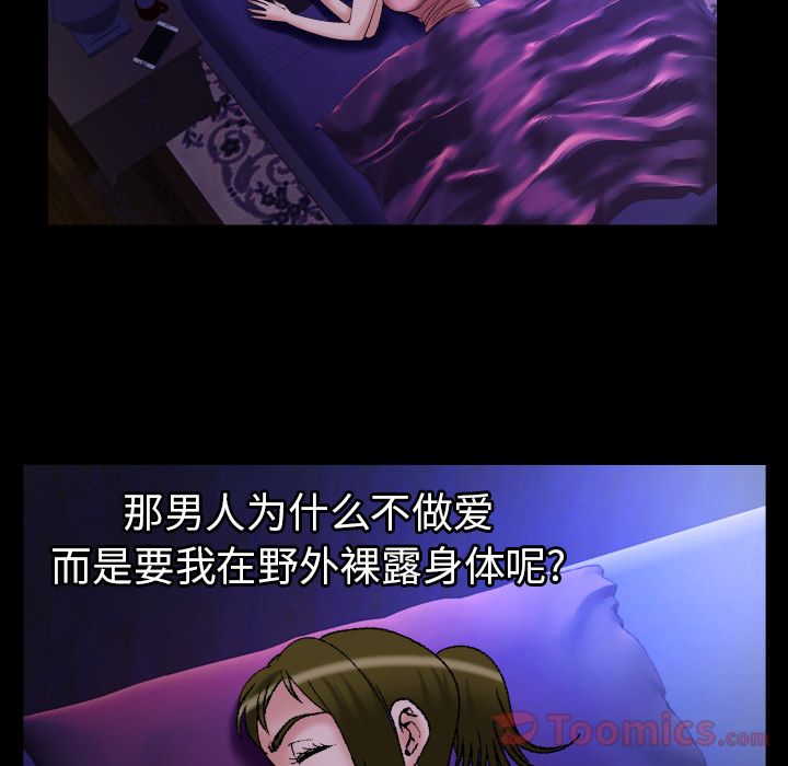 [韩国漫画] 妻子的情人 爱情,巨乳大奶,熟女人妻#[95P]-69