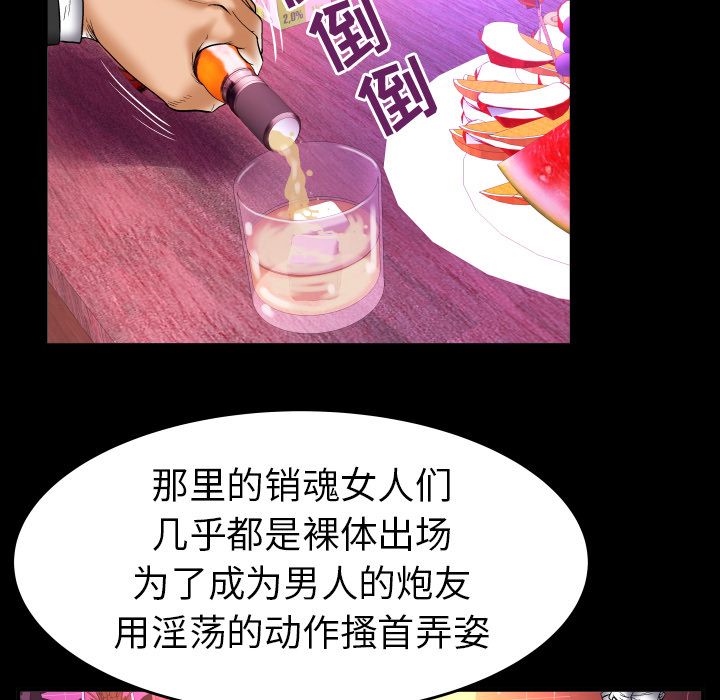 [韩国漫画] 妻子的情人 爱情,巨乳大奶,熟女人妻#[95P]-7