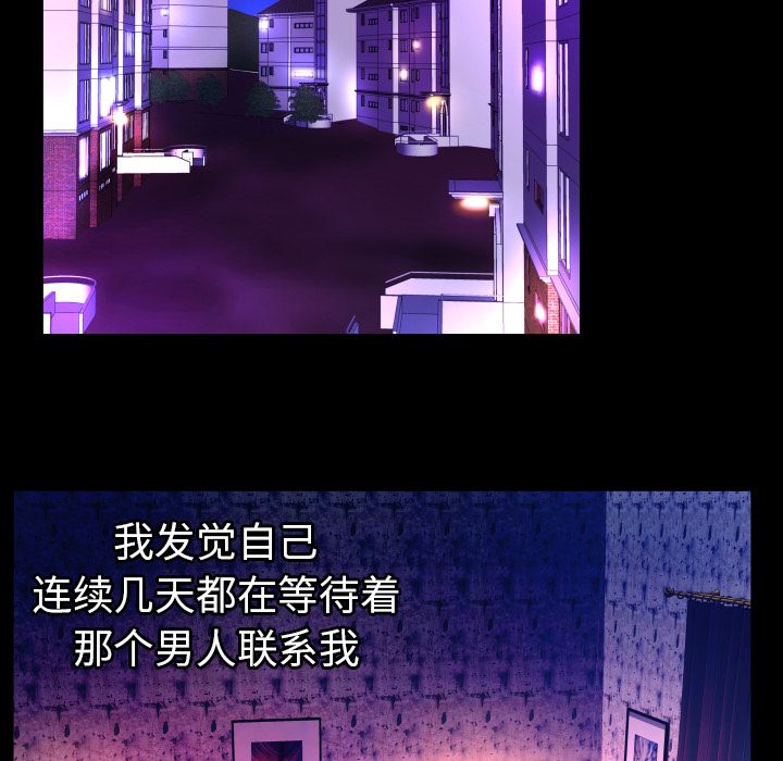 [韩国漫画] 妻子的情人 爱情,巨乳大奶,熟女人妻#[95P]-73
