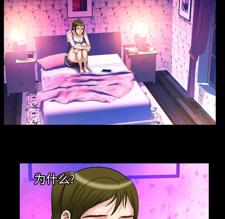 [韩国漫画] 妻子的情人 爱情,巨乳大奶,熟女人妻#[95P]-74