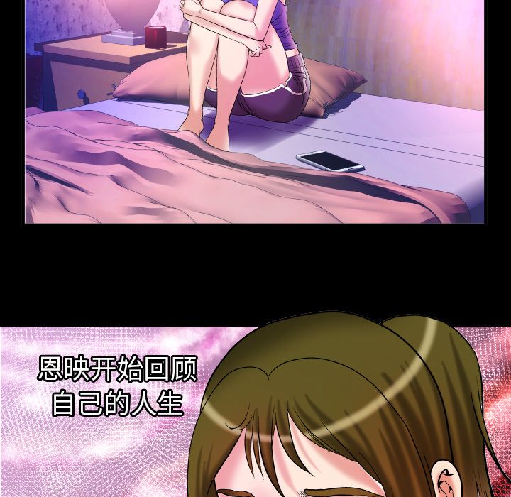 [韩国漫画] 妻子的情人 爱情,巨乳大奶,熟女人妻#[95P]-76