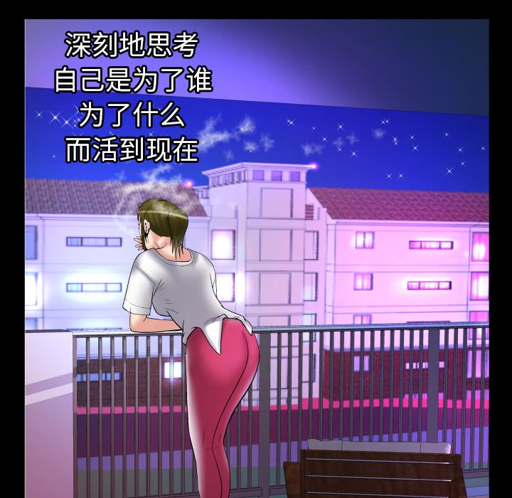 [韩国漫画] 妻子的情人 爱情,巨乳大奶,熟女人妻#[95P]-78