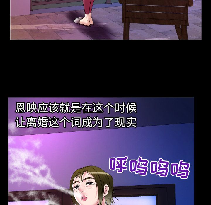 [韩国漫画] 妻子的情人 爱情,巨乳大奶,熟女人妻#[95P]-79