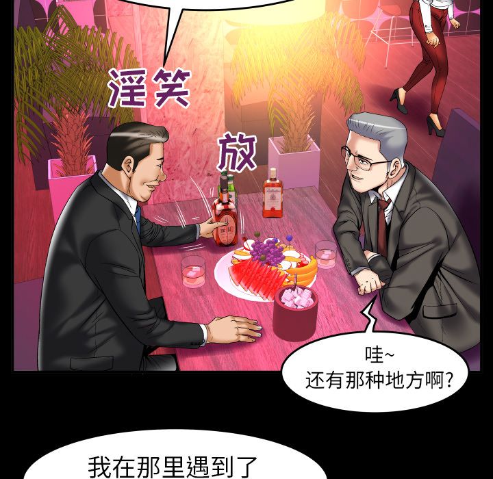 [韩国漫画] 妻子的情人 爱情,巨乳大奶,熟女人妻#[95P]-8