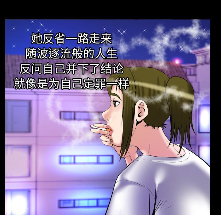 [韩国漫画] 妻子的情人 爱情,巨乳大奶,熟女人妻#[95P]-81