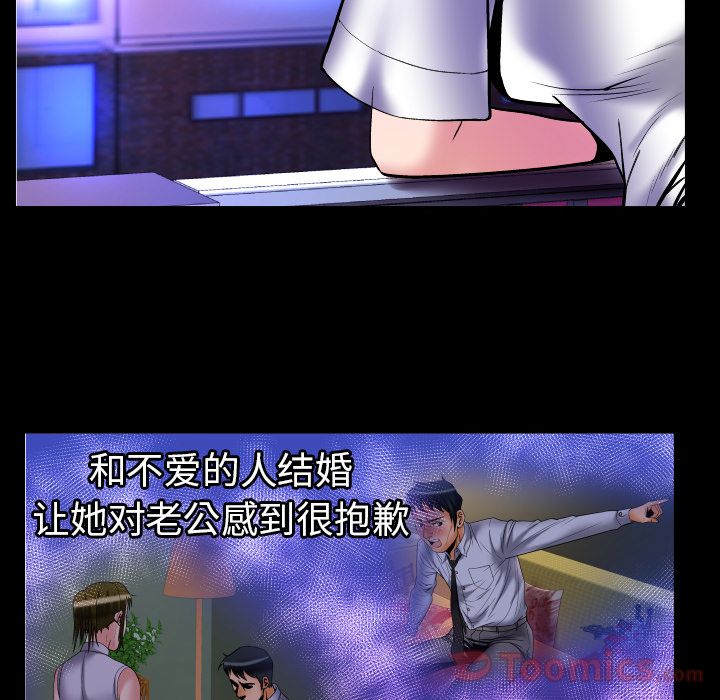 [韩国漫画] 妻子的情人 爱情,巨乳大奶,熟女人妻#[95P]-82