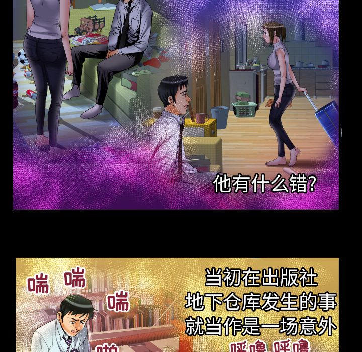 [韩国漫画] 妻子的情人 爱情,巨乳大奶,熟女人妻#[95P]-83