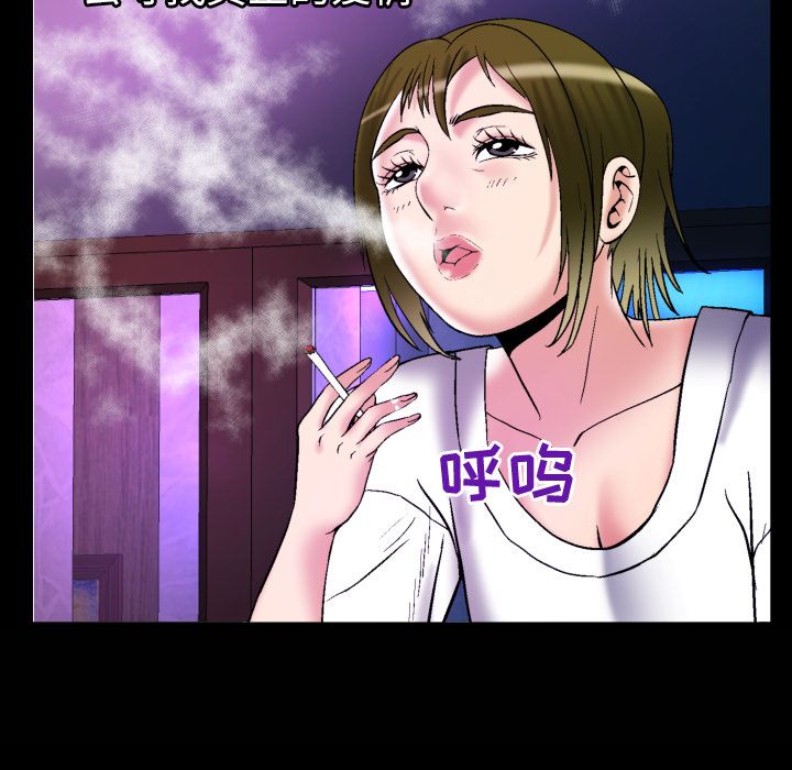 [韩国漫画] 妻子的情人 爱情,巨乳大奶,熟女人妻#[95P]-85