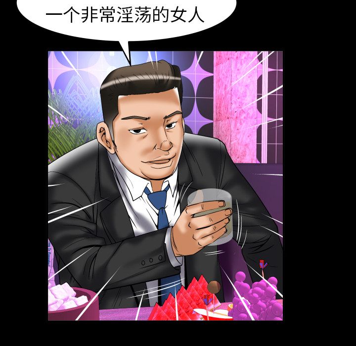 [韩国漫画] 妻子的情人 爱情,巨乳大奶,熟女人妻#[95P]-9