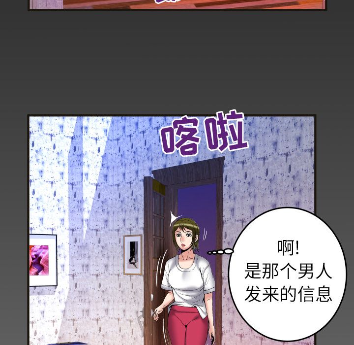 [韩国漫画] 妻子的情人 爱情,巨乳大奶,熟女人妻#[95P]-90