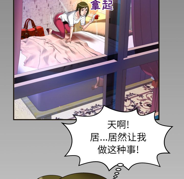 [韩国漫画] 妻子的情人 爱情,巨乳大奶,熟女人妻#[95P]-92