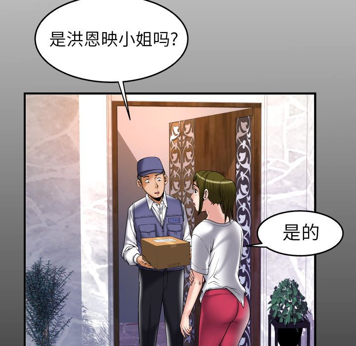 [韩国漫画] 妻子的情人 爱情,巨乳大奶,熟女人妻#[94P]-2