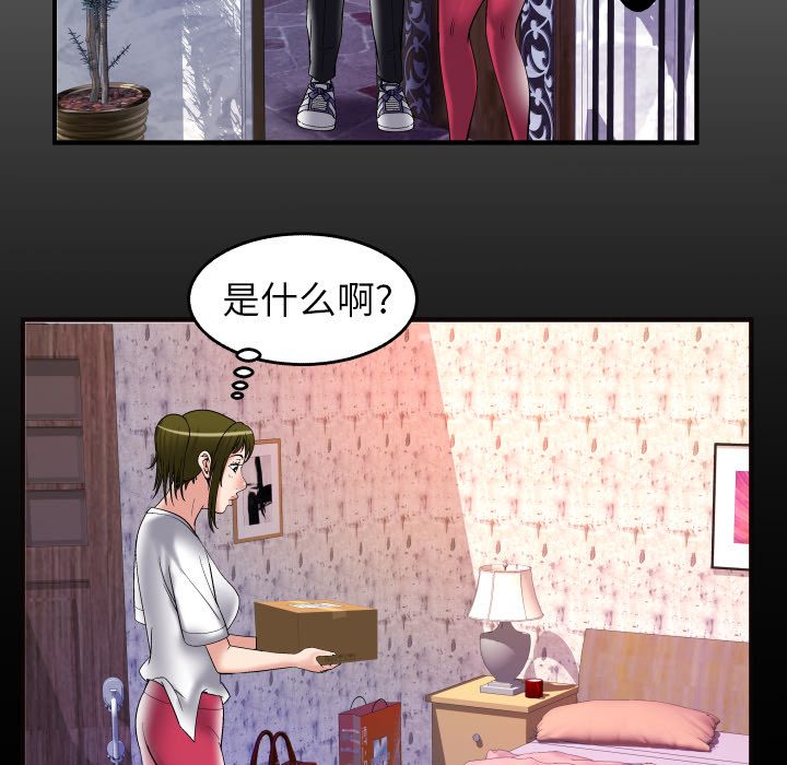 [韩国漫画] 妻子的情人 爱情,巨乳大奶,熟女人妻#[94P]-3