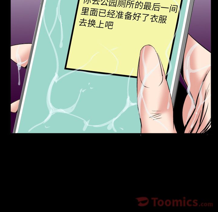 [韩国漫画] 妻子的情人 爱情,巨乳大奶,熟女人妻#[94P]-43
