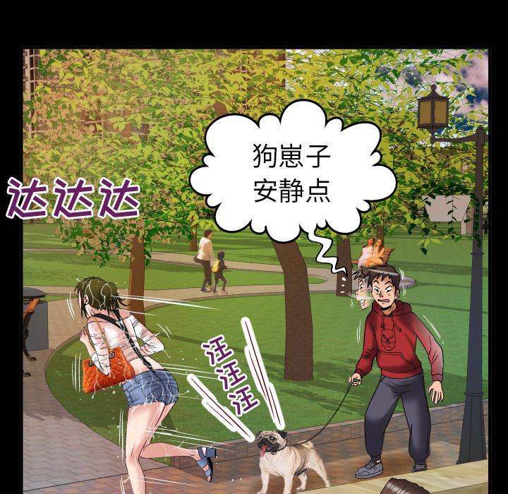 [韩国漫画] 妻子的情人 爱情,巨乳大奶,熟女人妻#[94P]-44