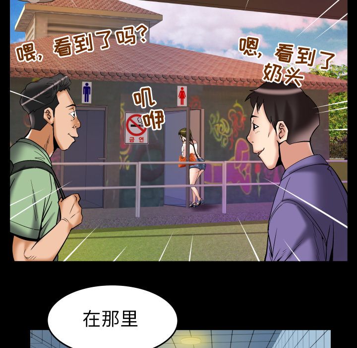 [韩国漫画] 妻子的情人 爱情,巨乳大奶,熟女人妻#[94P]-47