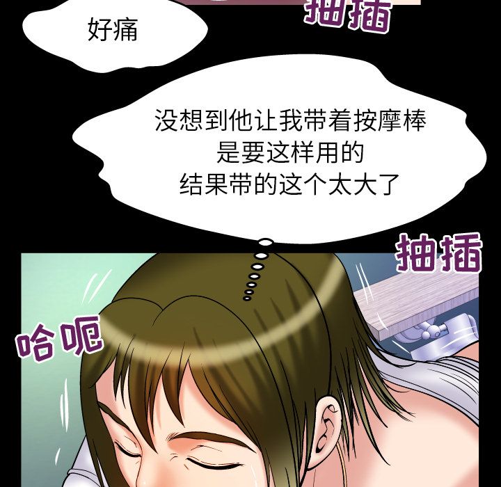 [韩国漫画] 妻子的情人 爱情,巨乳大奶,熟女人妻#[94P]-60