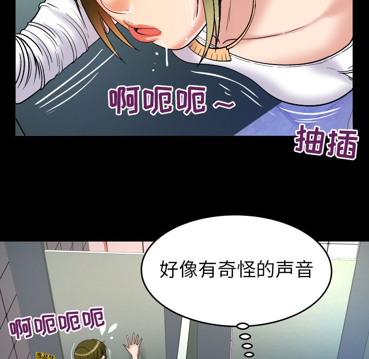 [韩国漫画] 妻子的情人 爱情,巨乳大奶,熟女人妻#[94P]-61