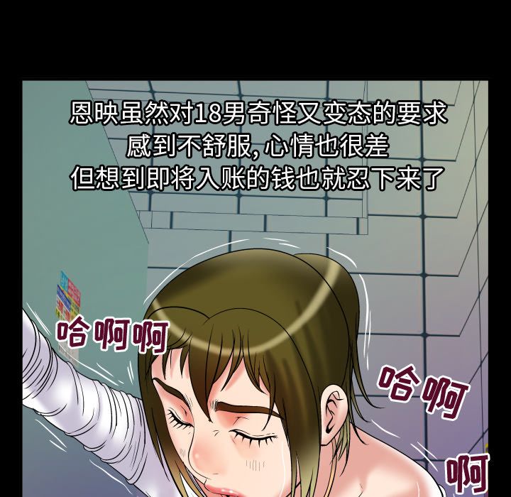 [韩国漫画] 妻子的情人 爱情,巨乳大奶,熟女人妻#[94P]-66