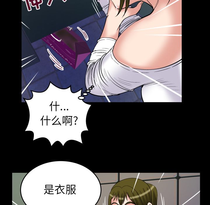[韩国漫画] 妻子的情人 爱情,巨乳大奶,熟女人妻#[94P]-74