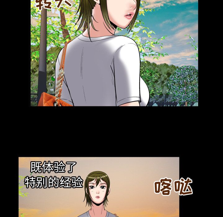 [韩国漫画] 妻子的情人 爱情,巨乳大奶,熟女人妻#[94P]-79