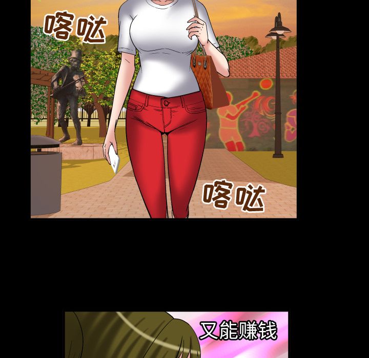 [韩国漫画] 妻子的情人 爱情,巨乳大奶,熟女人妻#[94P]-80