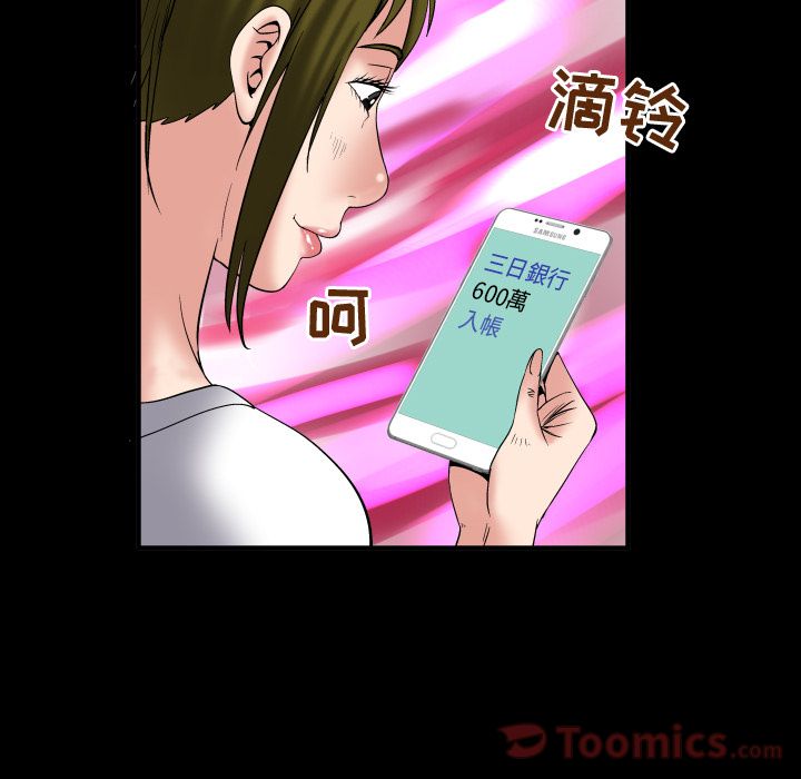 [韩国漫画] 妻子的情人 爱情,巨乳大奶,熟女人妻#[94P]-81