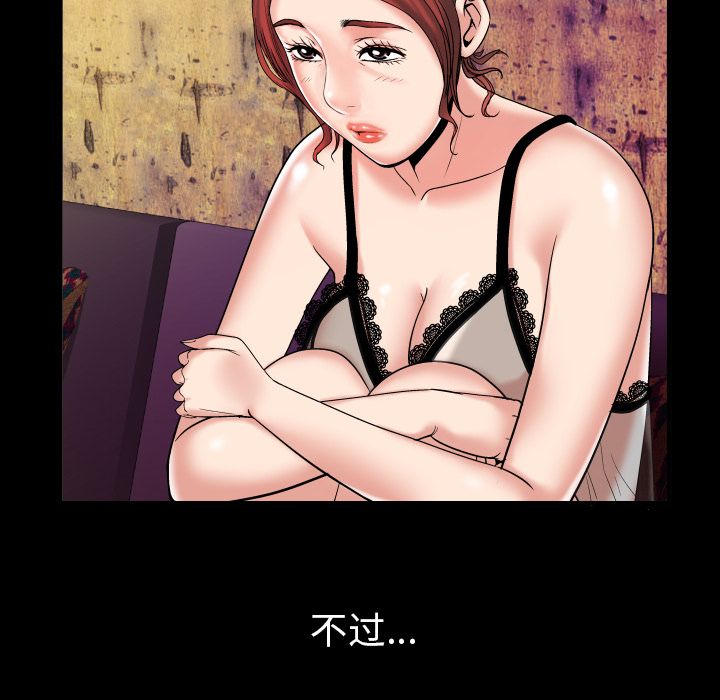 [韩国漫画] 妻子的情人 爱情,巨乳大奶,熟女人妻#[95P]-16
