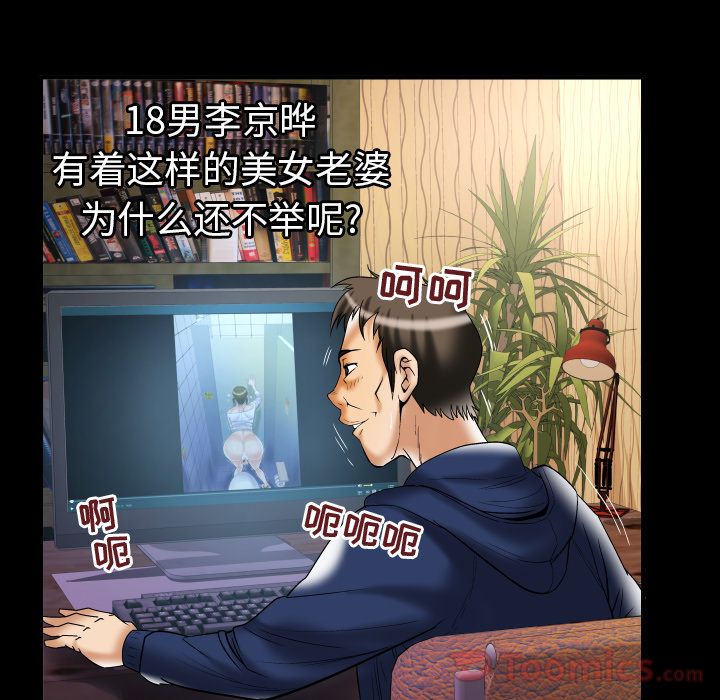 [韩国漫画] 妻子的情人 爱情,巨乳大奶,熟女人妻#[95P]-17