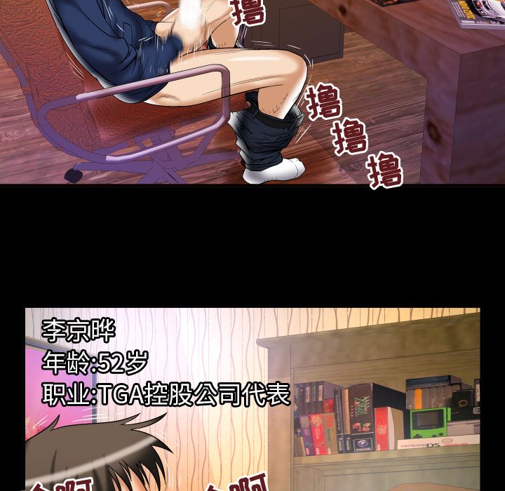 [韩国漫画] 妻子的情人 爱情,巨乳大奶,熟女人妻#[95P]-23
