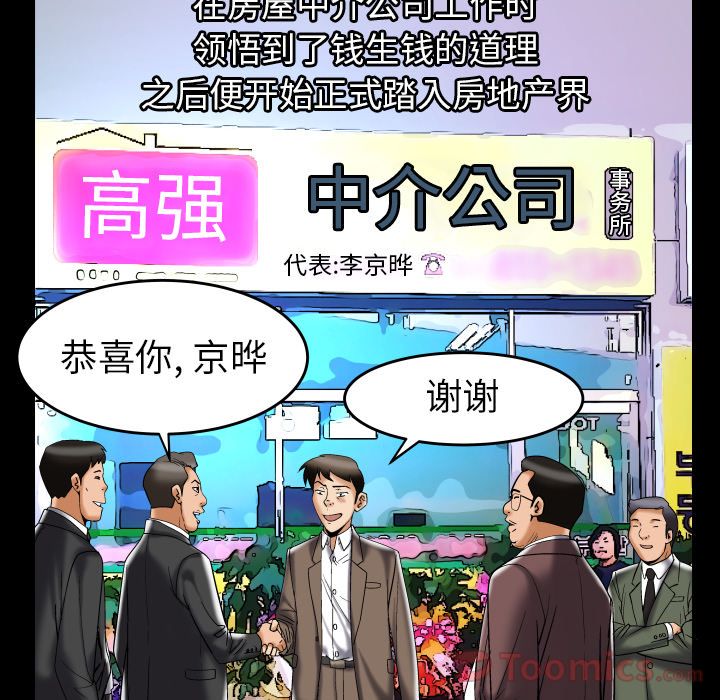 [韩国漫画] 妻子的情人 爱情,巨乳大奶,熟女人妻#[95P]-30