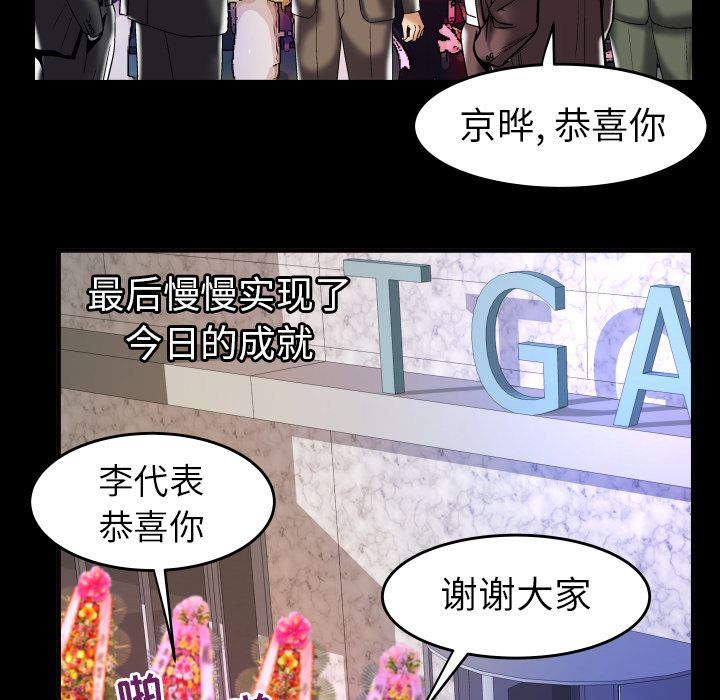 [韩国漫画] 妻子的情人 爱情,巨乳大奶,熟女人妻#[95P]-31