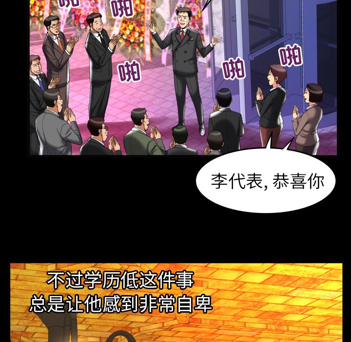 [韩国漫画] 妻子的情人 爱情,巨乳大奶,熟女人妻#[95P]-32