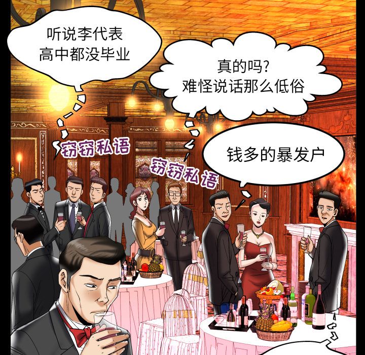 [韩国漫画] 妻子的情人 爱情,巨乳大奶,熟女人妻#[95P]-33