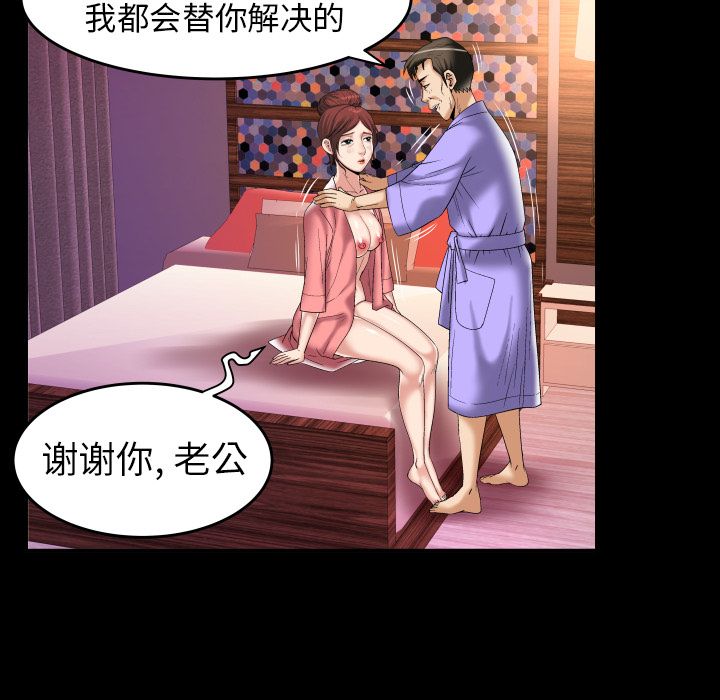 [韩国漫画] 妻子的情人 爱情,巨乳大奶,熟女人妻#[95P]-35