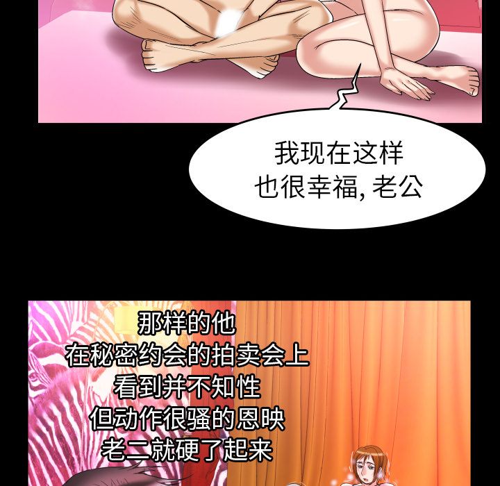 [韩国漫画] 妻子的情人 爱情,巨乳大奶,熟女人妻#[95P]-40