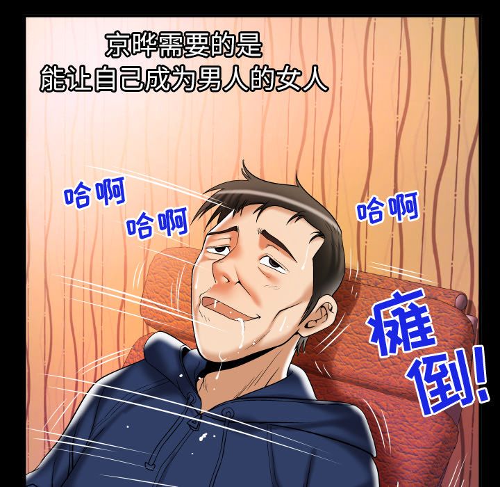 [韩国漫画] 妻子的情人 爱情,巨乳大奶,熟女人妻#[95P]-45