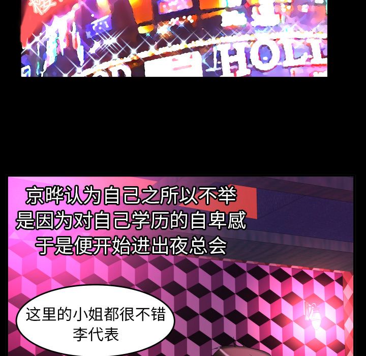 [韩国漫画] 妻子的情人 爱情,巨乳大奶,熟女人妻#[95P]-47