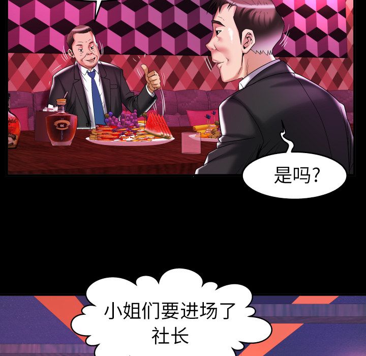 [韩国漫画] 妻子的情人 爱情,巨乳大奶,熟女人妻#[95P]-48