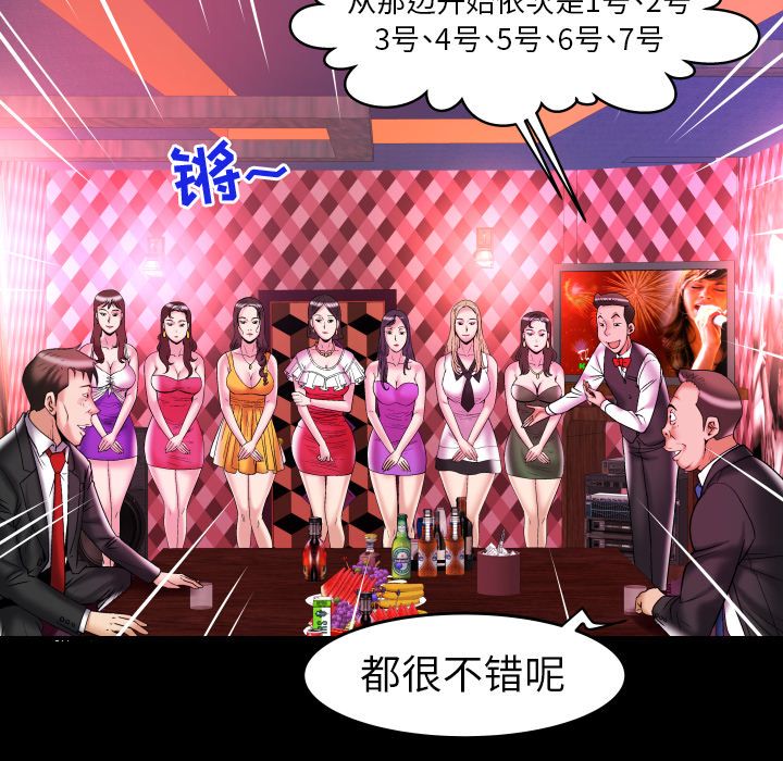 [韩国漫画] 妻子的情人 爱情,巨乳大奶,熟女人妻#[95P]-50