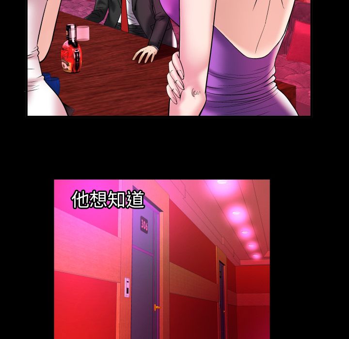 [韩国漫画] 妻子的情人 爱情,巨乳大奶,熟女人妻#[95P]-53