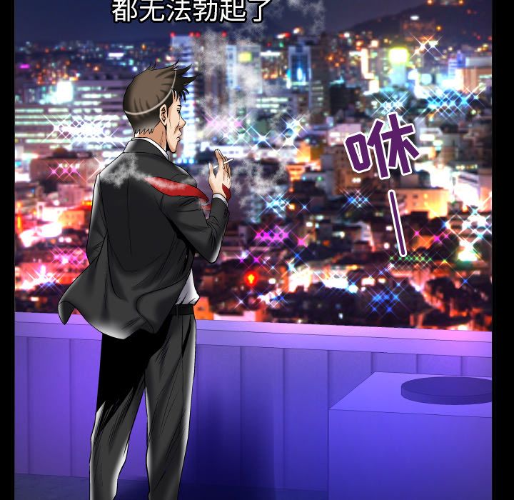 [韩国漫画] 妻子的情人 爱情,巨乳大奶,熟女人妻#[95P]-57