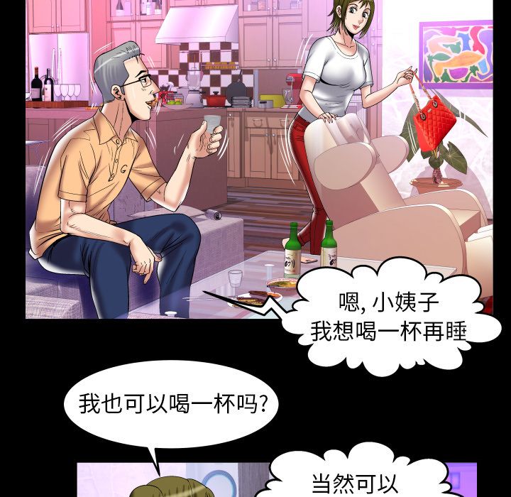 [韩国漫画] 妻子的情人 爱情,巨乳大奶,熟女人妻#[95P]-63