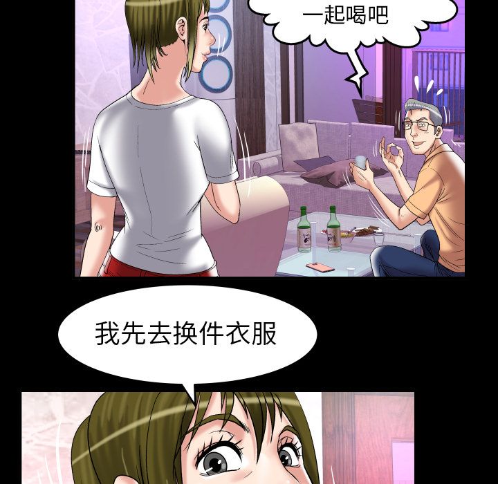 [韩国漫画] 妻子的情人 爱情,巨乳大奶,熟女人妻#[95P]-64