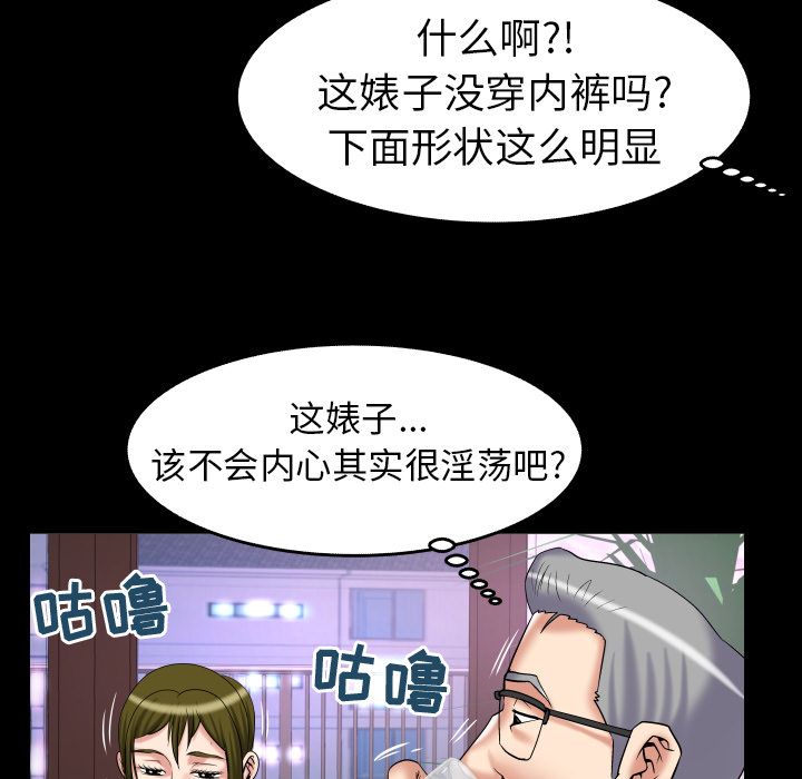 [韩国漫画] 妻子的情人 爱情,巨乳大奶,熟女人妻#[95P]-74