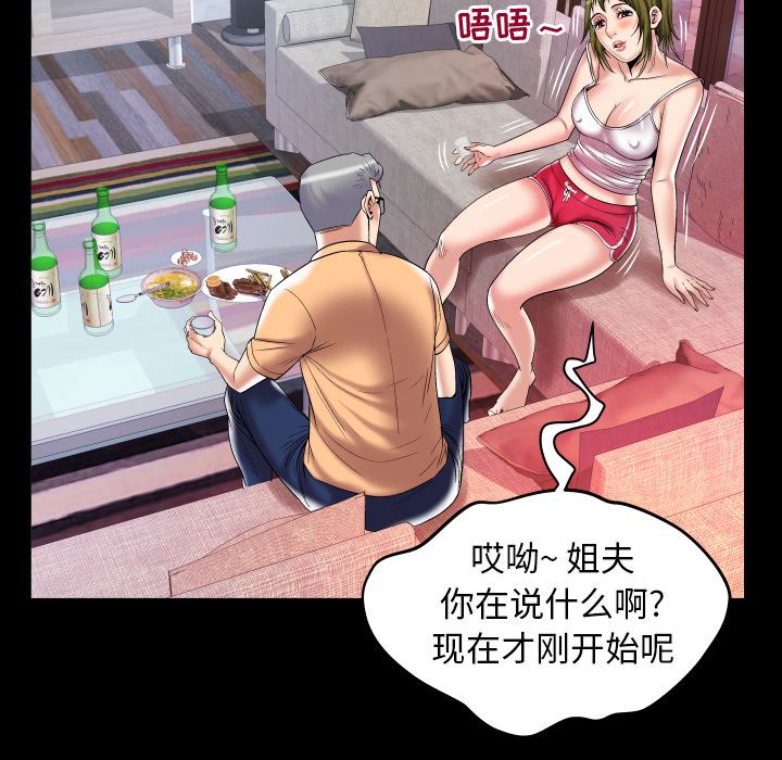 [韩国漫画] 妻子的情人 爱情,巨乳大奶,熟女人妻#[95P]-80
