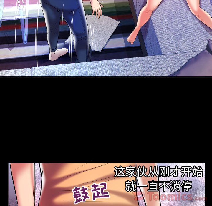[韩国漫画] 妻子的情人 爱情,巨乳大奶,熟女人妻#[95P]-88