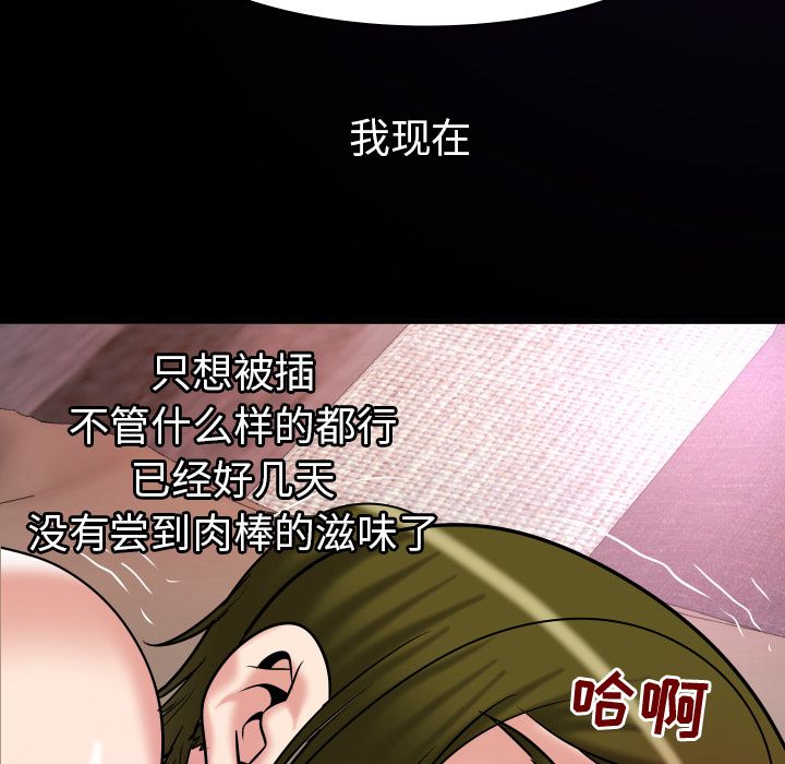 [Manhwa] Wife's lover Love, big breasts, mature women#[105P]-22